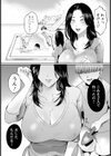 狙われた人妻 〜今日から私は肉便器〜 【単話】試し読み3ページ