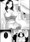 狙われた人妻 〜今日から私は肉便器〜 【単話】試し読み5ページ