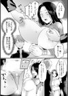 狙われた人妻 〜今日から私は肉便器〜 【単話】試し読み7ページ