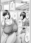 嫁堕としの湯 【単話】試し読み1ページ