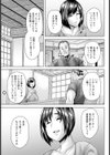 嫁堕としの湯 【単話】試し読み3ページ
