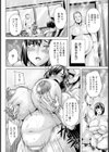 嫁堕としの湯 【単話】試し読み6ページ