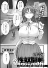 性奴開帳 【単話】試し読み1ページ