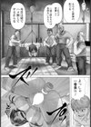 性奴開帳 【単話】試し読み8ページ