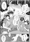 コンビニのHな夜シフト 【単話】試し読み4ページ