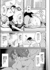 姦美な快楽試し読み11ページ