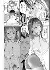 姦美な快楽試し読み12ページ