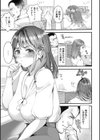 姦美な快楽試し読み13ページ