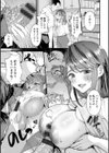 姦美な快楽試し読み15ページ