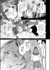 姦美な快楽試し読み19ページ