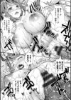 姦美な快楽試し読み27ページ