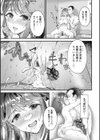 姦美な快楽試し読み29ページ