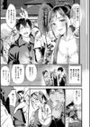 姦美な快楽試し読み33ページ