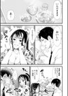 姦美な快楽試し読み35ページ
