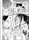 姦美な快楽試し読み36ページ
