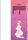 堕ちて蕩ける〜清楚な女性が乱れる時〜試し読み2ページ