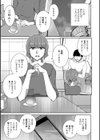 堕ちて蕩ける〜清楚な女性が乱れる時〜試し読み7ページ