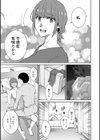 堕ちて蕩ける〜清楚な女性が乱れる時〜試し読み9ページ