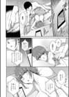堕ちて蕩ける〜清楚な女性が乱れる時〜試し読み12ページ
