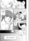 堕ちて蕩ける〜清楚な女性が乱れる時〜試し読み21ページ