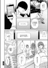堕ちて蕩ける〜清楚な女性が乱れる時〜試し読み22ページ