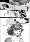 忘れた器 【単話】試し読み3ページ