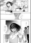 忘れた器 【単話】試し読み5ページ