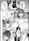 人妻アナ奇祭リポート 【単話】試し読み4ページ