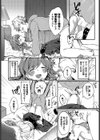 もっと見せてよ！試し読み2ページ