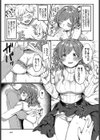 もっと見せてよ！試し読み3ページ