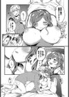 もっと見せてよ！試し読み4ページ