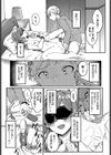 もっと見せてよ！試し読み7ページ