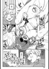もっと見せてよ！試し読み8ページ