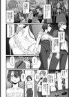 食んで食まれて試し読み2ページ