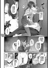 食んで食まれて試し読み6ページ