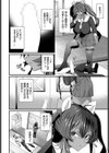 初めてが一番でしょ試し読み4ページ