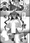 初めてが一番でしょ試し読み5ページ