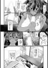 初めてが一番でしょ試し読み6ページ