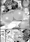 初めてが一番でしょ試し読み7ページ