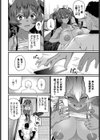 初めてが一番でしょ試し読み8ページ