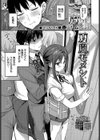 夏嵐モメント試し読み1ページ
