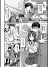 夏嵐モメント試し読み2ページ