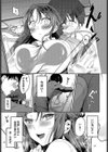夏嵐モメント試し読み3ページ