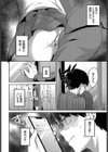 夏嵐モメント試し読み4ページ