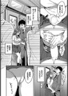 夏嵐モメント試し読み6ページ