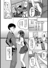 夏嵐モメント試し読み8ページ
