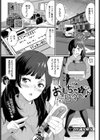 おもちゃな日々へ♪試し読み1ページ