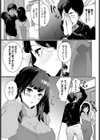 おもちゃな日々へ♪試し読み3ページ
