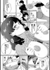 おもちゃな日々へ♪試し読み6ページ