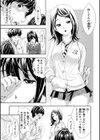 ごめんね…欲しくなっちゃった試し読み5ページ